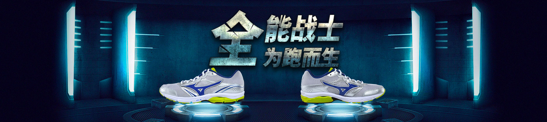 美津浓官方网站