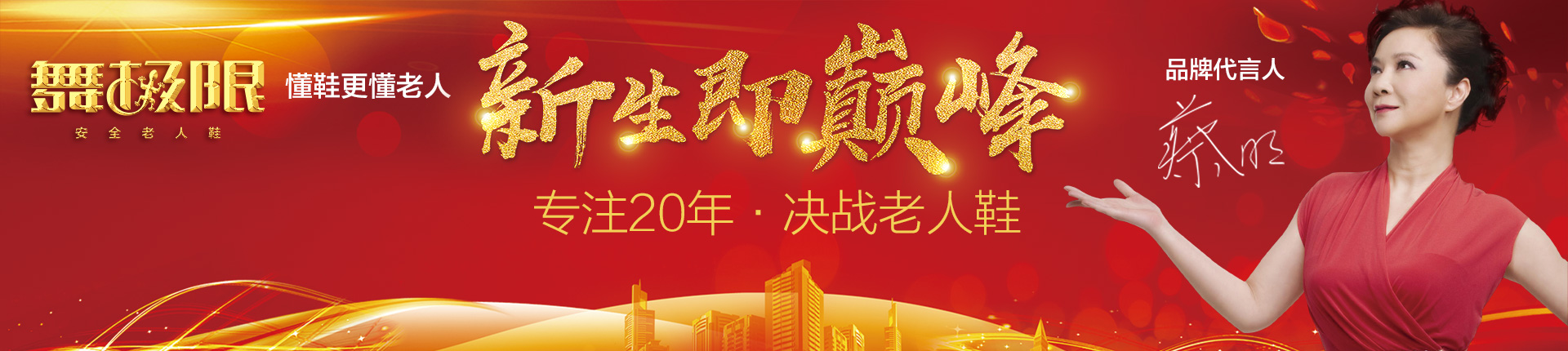 舞极限官方网站