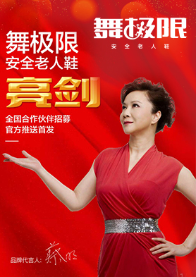 舞极限官方网站