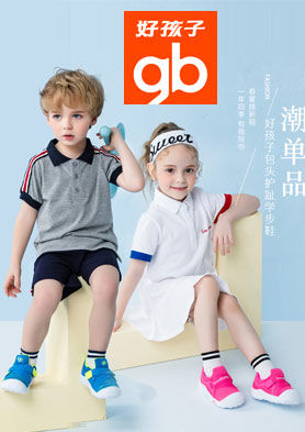 好孩子官方网站