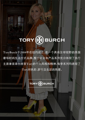 Tory BurchŮ ޲Ծʽ ߣ021-60328500