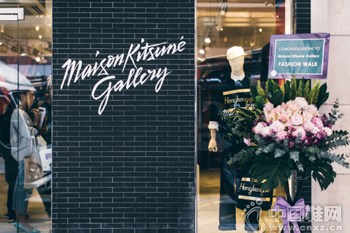 Maison Kitsune Gallery ۵