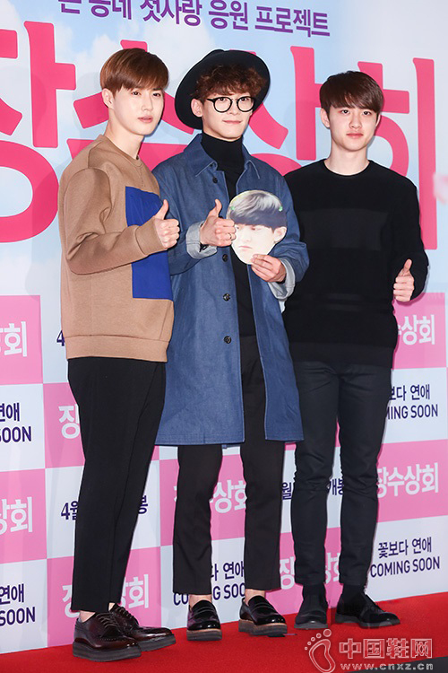 EXO 