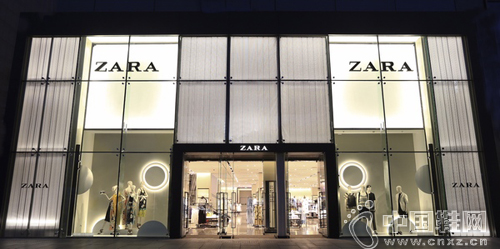 Zara óǵ