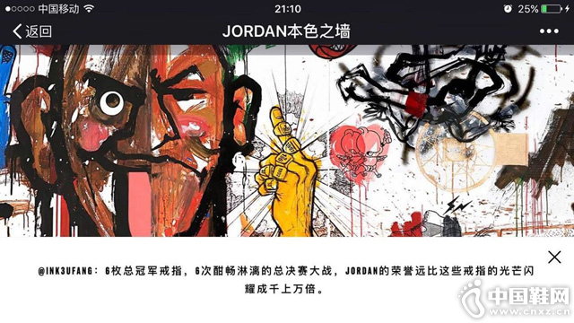 Jordan w迂