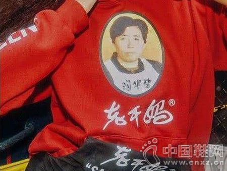 捆绑99瓶辣酱 老干妈跨界推卫衣