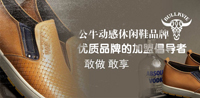 加盟遇上骗子 摩熙米昵女鞋品牌拆穿骗局模式